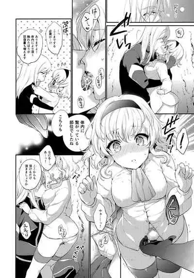 (C97) [Shinsen Gokuraku (Mami)] JADE×NATALIA-Recording again 5 (Tales of the Abyss)