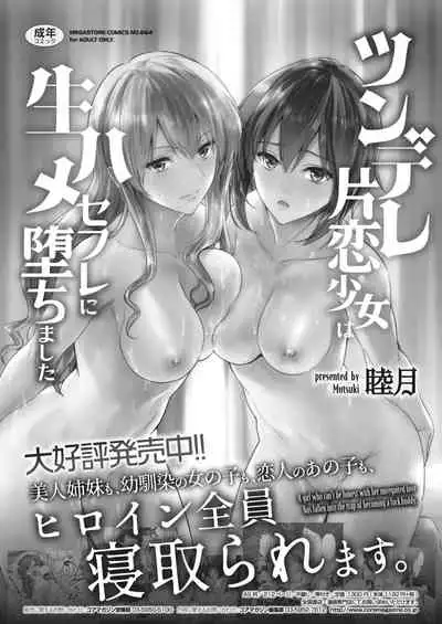 COMIC HOTMiLK Koime Vol. 30