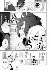 (C80) [dicca (Suemitsu Dicca)] Korizu ni Josou Shounen Hon 7 Teikoku Grey Zone (Inazuma Eleven)