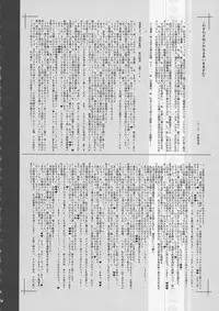 (C94) [KI-SofTWarE (Neromashin, Qudamomo)] KI-RecenT SP:01 (DiabolicaL ModifieD WifE, Pochamaider)