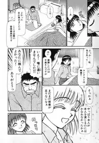 [Ayasaka Mitsune] Ritchan no Kutibiru Vol.04