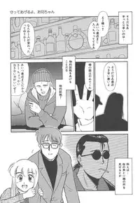 [Nekogen] Negative Lovers 4 ~Koisuru Shoujo wa Makenai!!~