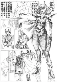 [CRAFTWORKs (NATIUSA)] Gesellschafts Abend Zwei (Gundam ZZ)