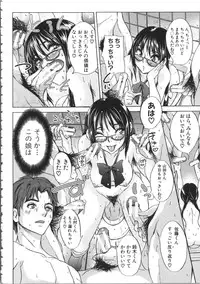 [Ozawa Reido] Mesubuta Kakumei