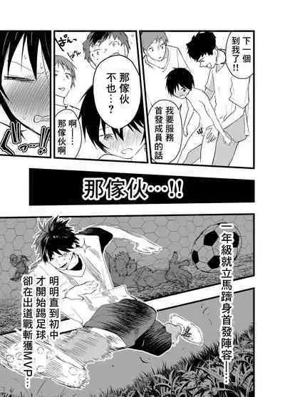 2-Nen ni natte mo bukatsu no nochi wa Mainichi niku benki | 就算升到了二年级，社团活动结束后每天还是要当肉便器