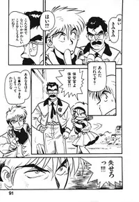 [Souma Tatsuya] Soreike!! Chanpon PART 1