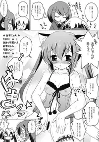 (COMIC1☆4) [Watsukiya] COMIC1☆4 Omakehon