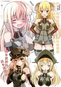 (C87) [Digital Flyer (Oota Yuuichi)] BisColle -Bismarck Collection 2014- | 俾斯收藏 -Bismarck Collection 2014- (Kantai Collection -KanColle-) [Chinese] [嗶咔嗶咔漢化組]