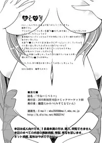 (C88) [Misuterutein (Oborogumo Takamitsu)] Snakeberry (Monster Musume no Iru Nichijou) [English] [thetsuuyaku]
