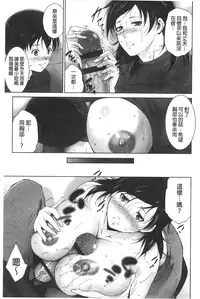 [Touma Itsuki] Junai Shower [Chinese]