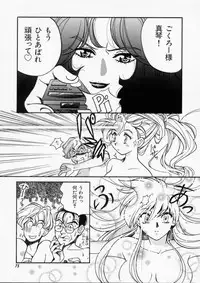 [Kudara Naizou] Baby Powder