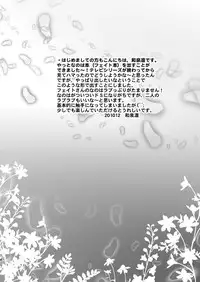 (C79) [inspi. (Izumi Rin)] W Fate-san (Mahou Shoujo Lyrical Nanoha)