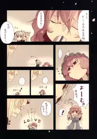 (Air Reitaisai 8) [Fortress76 (76, Teoshiguruma, Yukiu Con)] Youmu ga Fudan Arienai Kurai Kawaigarareru Hon (Touhou Project)