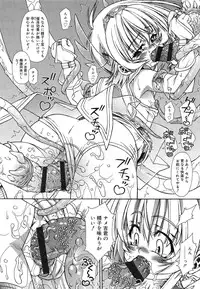 [Yoshioka Hirosumi] LOLINAISHASEI