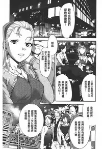 [Saida Kazuaki] Rankou Dance Night | 乱交 DANCE NIGHT [Chinese]