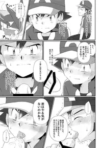 (Challe! 11) [Peko Renmei (Aquajet Kosuke)] Shougeki Satoshi tai Furadari Kuzure Yuku Ishi!! (Pokémon XY)