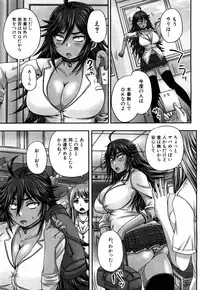 [Akigami Satoru] Hajimeteno Enjono Aitewa Ch. 1-2