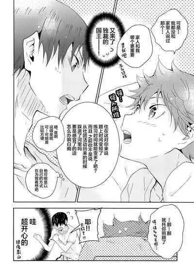 Kikan Gentei Dousei Seikatsu