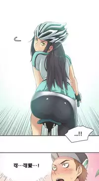[﻿Chance, Kamang] Sports Girl ch.1-25[Chinese]