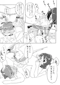 (Reitaisai SP) [Animal Passion (Yude Pea)] Abunai node Tsume o Kirimashita (Touhou Project)