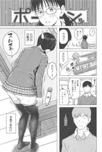 [Shioroku] SmaHo de ii nari Juujun Kanojo - Application Software of Sexual Arousal Smartphone