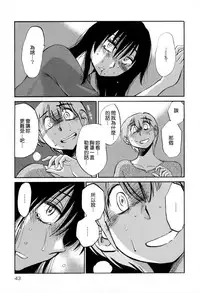 [TsuyaTsuya] Rakujitsu no Panthos 2 [Chinese] [无毒汉化组]