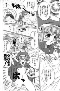 [Koala Machine (Tokiwata Miki)] MIND CIRCUS (Xenogears)