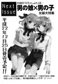 [Anthology] Ero Shota 18 - Kindan X Zetsuai X Otokonoko