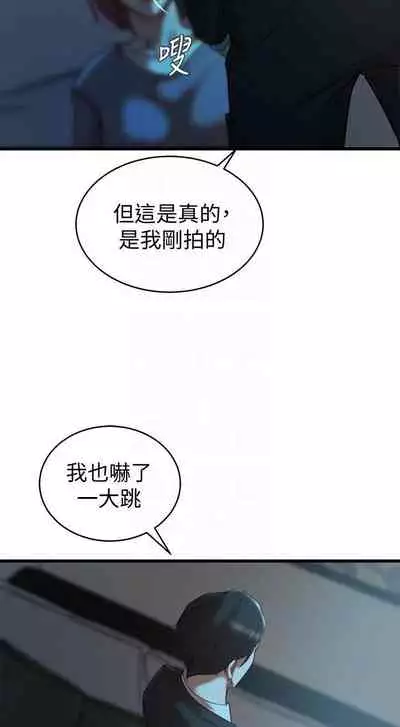 老婆的姊姊 1-40