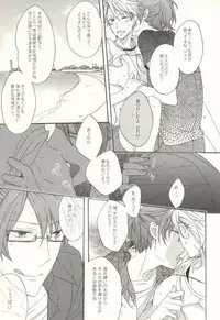 Summer Tune! (Lucky Dog 1)