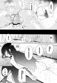 (Panzer Vor! 10) [Guhan Shounen] Wakai Otoko to Shihox (Girls und Panzer) [Chinese] [紅茶其實只有一人漢化組]