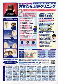 Manga Bangaichi 2007-07