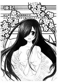 (CSP5) [SHM (Houjouin Sakura, Ayase Mako)] One Love (Katekyo Hitman REBORN!)