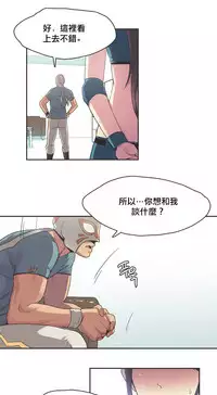 [﻿Chance, Kamang] Sports Girl ch.1-25[Chinese]