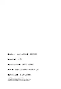 (My Best Friends 5) [Sweet Avenue (Kaduchi)] Mobam@s no Erohon Mimura Kanako (THE IDOLM@STER CINDERELLA GIRLS) [English]