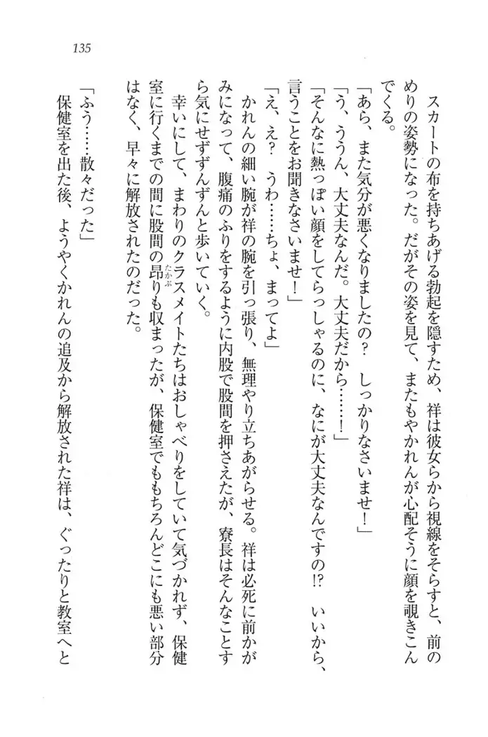 ふたご学園ヘヴン^2