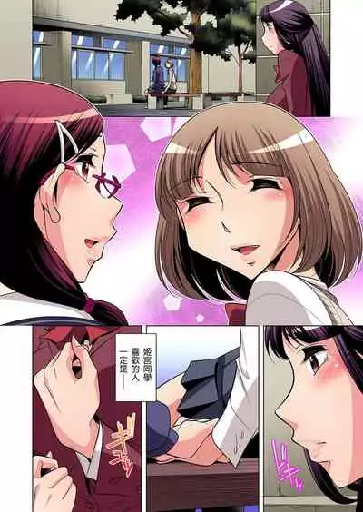 Zetsumetsu Kigu Danshi ~ Boku no Kokan ga Nerawareru Wake | 瀕臨絕種的男子～所有人都在覬覦我的小弟弟 Ch.1-31