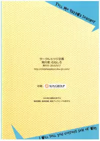 (Bokura no Love Live! 8) [Hitsuji Kikaku (Muneshiro)] Oshiete! Yazawa Sensei (Love Live!)