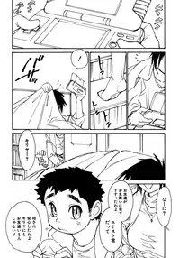 [Anthology] Shounen Ai No Bigaku 17 The Wanpaku Shounen