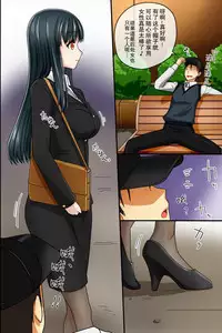 [Execio (Urokozuki)] Sonzai ga Kieru Boushi o Te ni Ireta Ore wa Machinaka de Semen Matsuri o Shichaimashita [Chinese] [后悔的神官个人汉化]