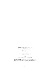 (C78) [FRAC (Motomiya Mitsuki)] Ojou-sama to Meiling to ichaicha suru Hon. (Touhou Project)