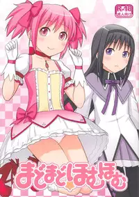 (C81) [Medical Berry, Techno Fuyuno (ha-ru, Fuyuno Haruaki)] MadoMado HomuHomu (Puella Magi Madoka Magica) [English]	[StolenTranslations]