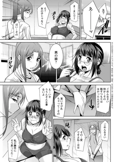 Yacchae! Megumi-san | Do it! Megumi-san Ch 1-5