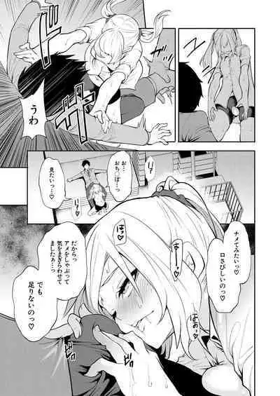 [Miyahara Ayumu] Saenai Boku wa Saimin Cheat de Musou Suru Ch. 2 (COMIC Mugen Tensei 2023-01) [Digital]