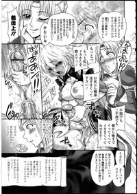 [Anthology] Futanarikko no Sekai 3