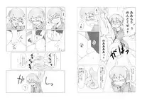 ニワカマッスルがベル君の精通を手伝う本