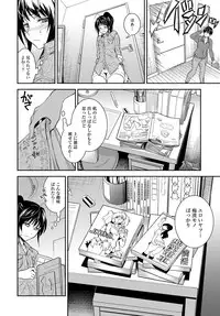 COMIC Anthurium 2017-03 [Digital]