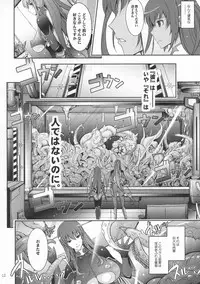 (C91) [Garyuh-Chitai (TANA)] TENTACLES Reijou Akiyama Rinko no Mitsubako (Taimanin Yukikaze)