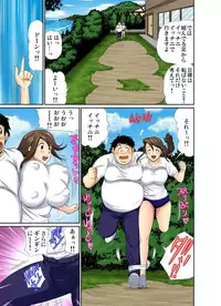 [Umino Luka] Erosugiru Tokoya no Obasan ~Otona no Option wa Ikaga? 1-6 [Digital]