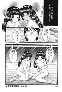 [Eimu Yuu] Musume Ningyou Shiiku -Gekan- Nioi